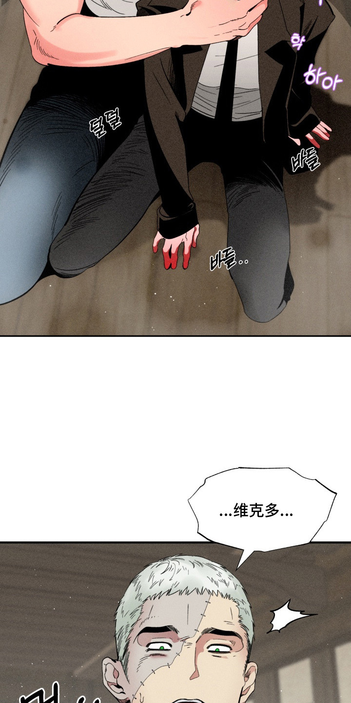 博士的惊魂夜漫画,第6章： 如你所愿1图