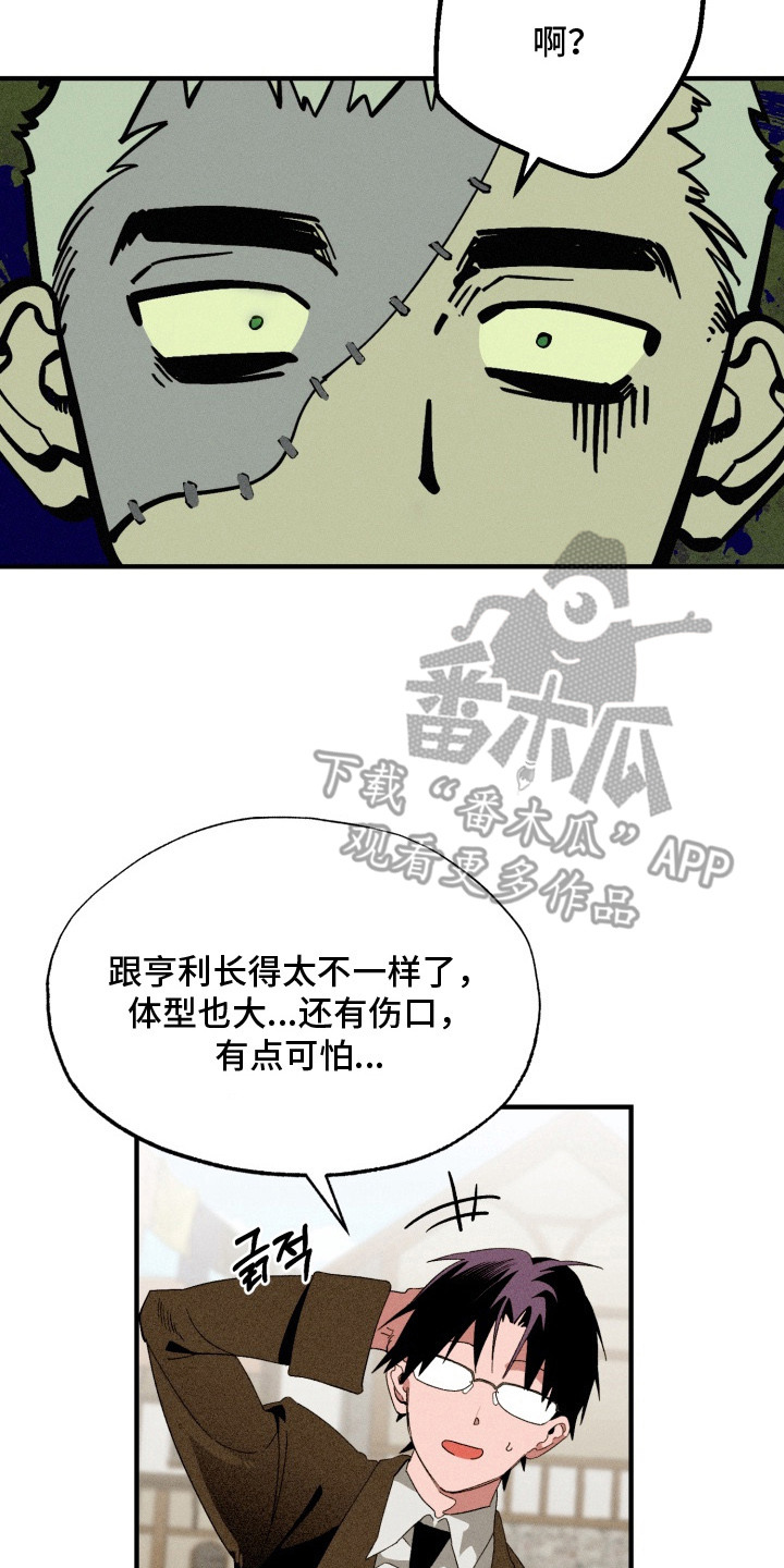 博士的工资待遇如何漫画,第4章：搜寻4图