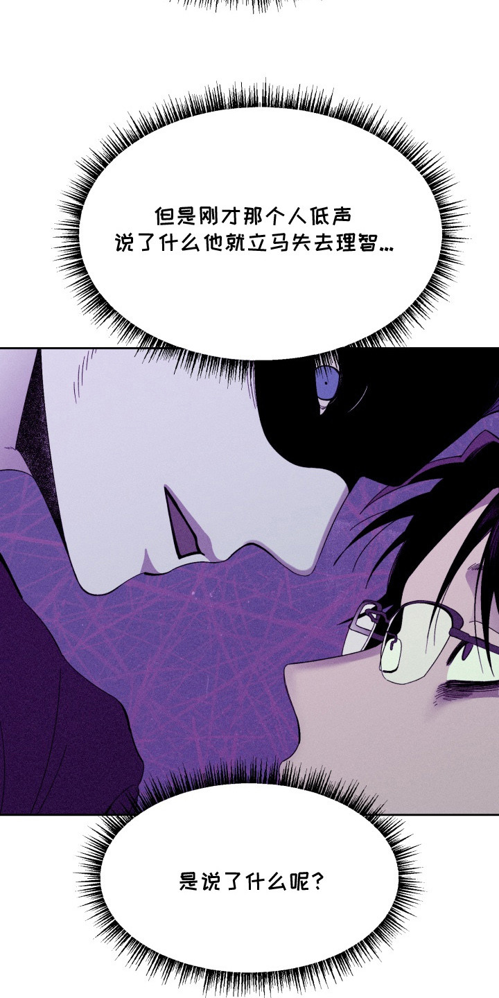 博士的待遇漫画,第12章：疯子3图