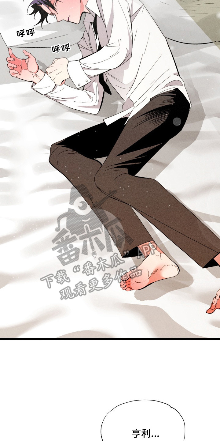 博士的惊魂夜漫画,第1章：亡故的恋人2图