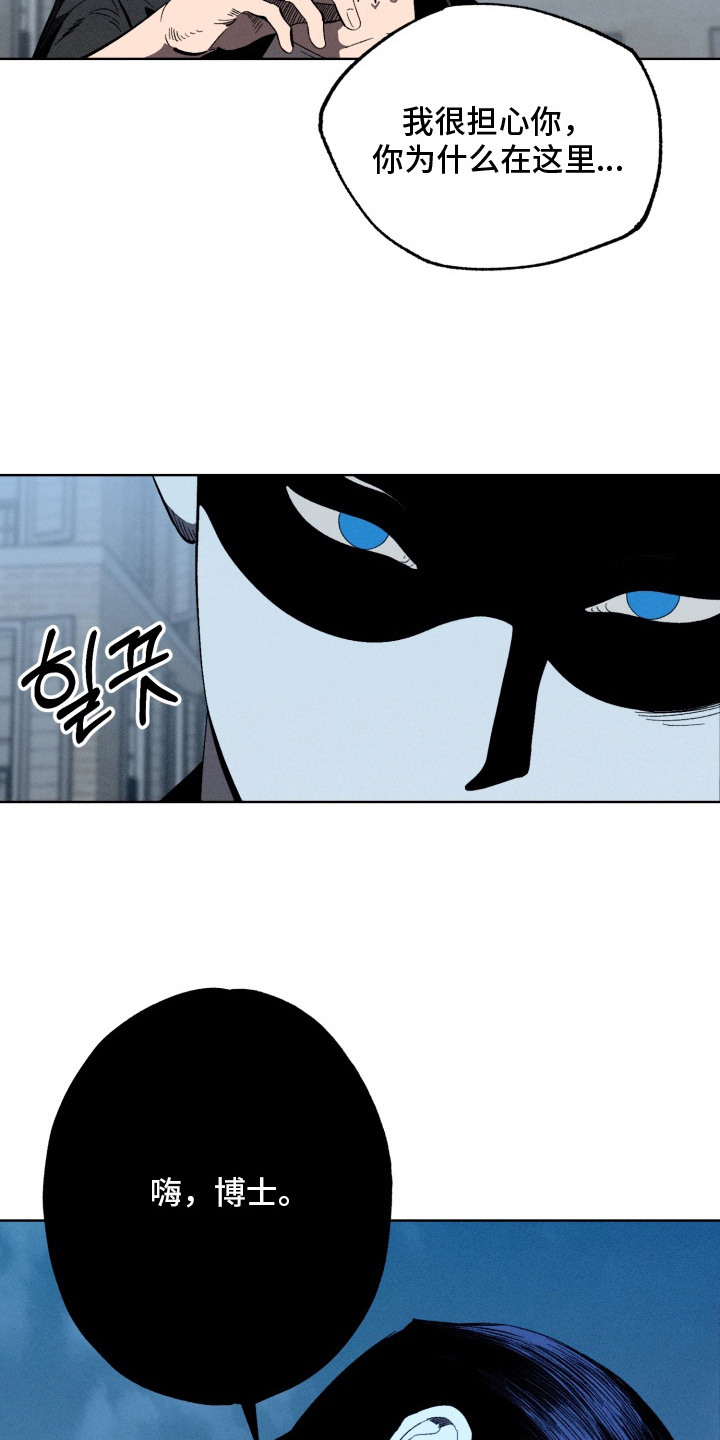 博士的工资待遇如何漫画,第11章：脑袋4图