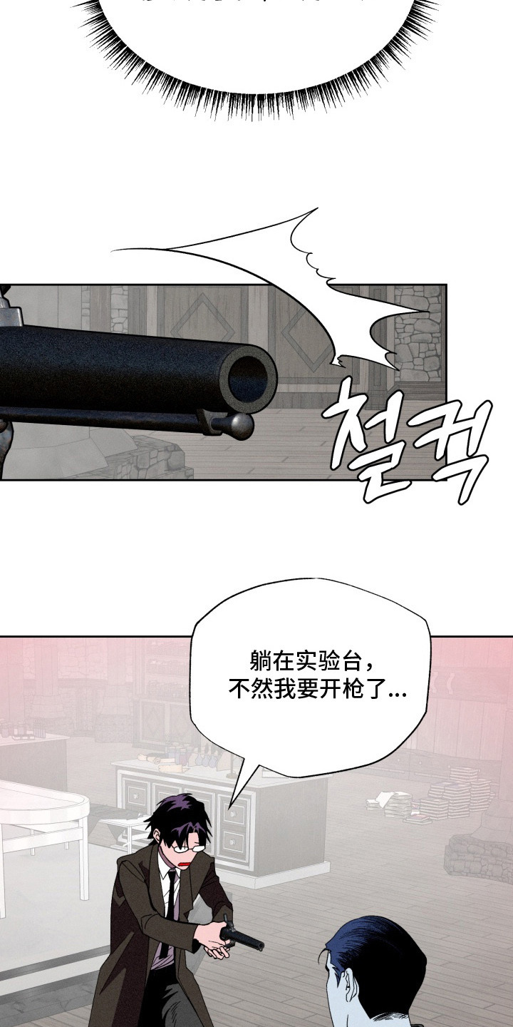 博士的工资待遇如何漫画,第13章：无视5图