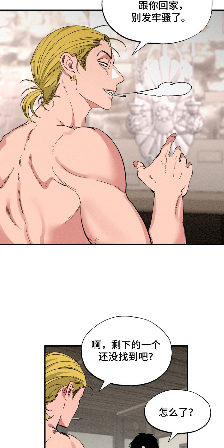 博士的幕后故事全漫画,第9章：一片空白5图