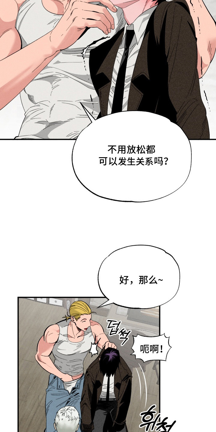 博士的惊魂夜漫画,第6章： 如你所愿3图