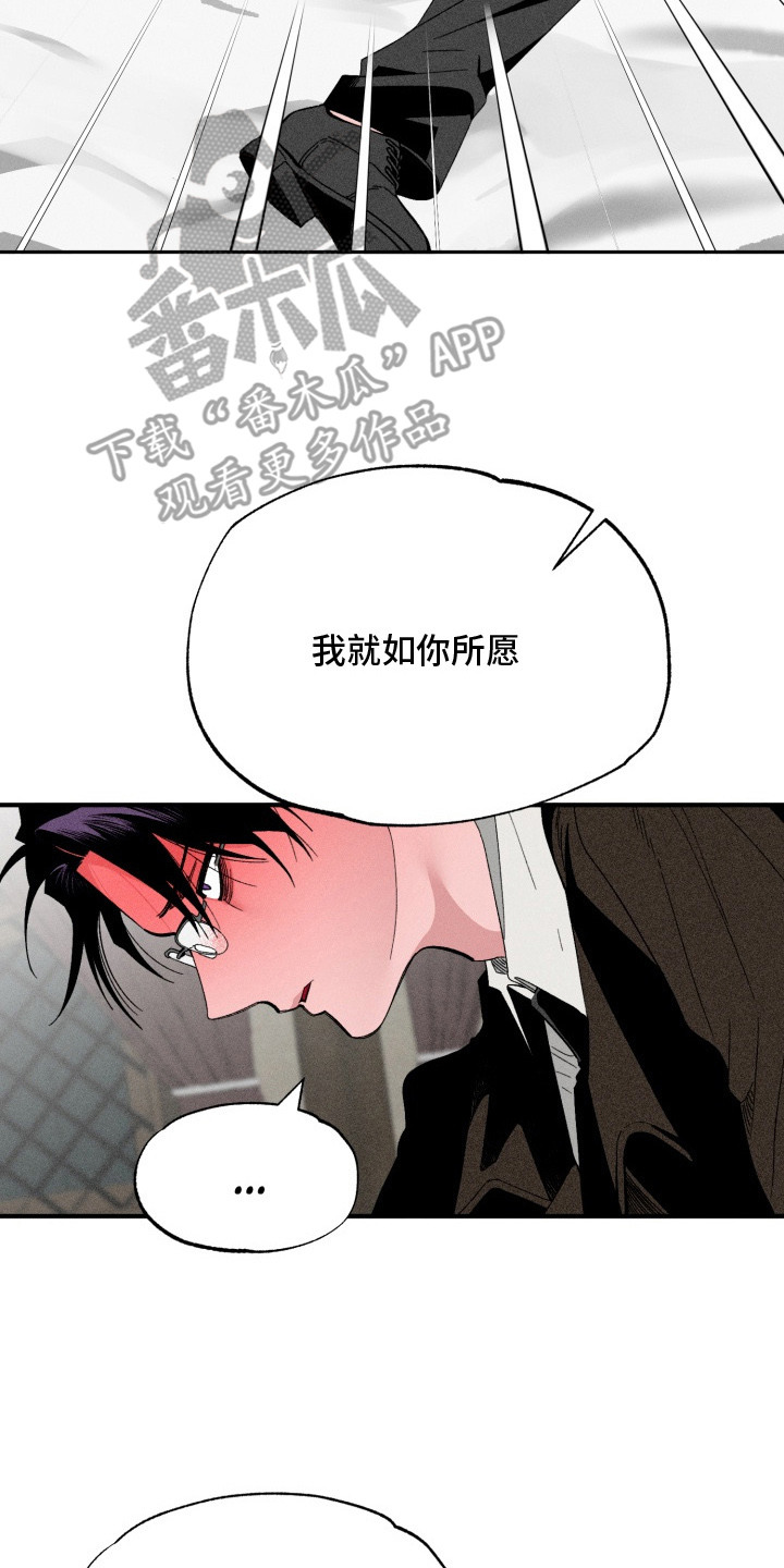 博士的惊魂夜漫画,第6章： 如你所愿5图