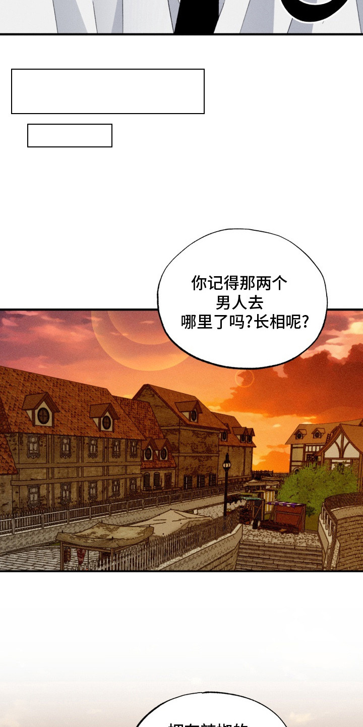 博士的惊魂夜亨利结局漫画,第3章：复活1图