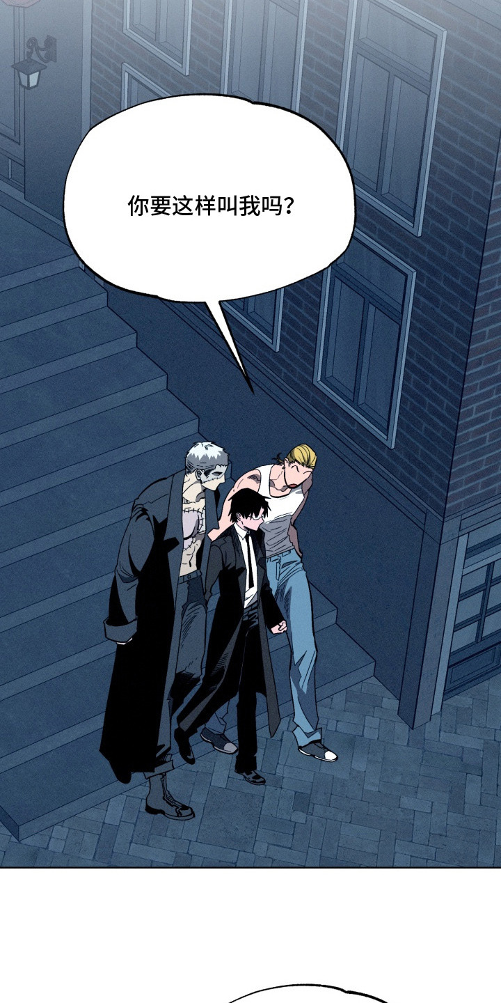 博士的惊魂夜漫画,第10章：称呼1图