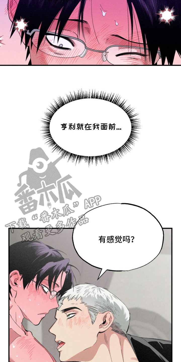 博士的惊魂夜漫画,第8章：我帮你2图