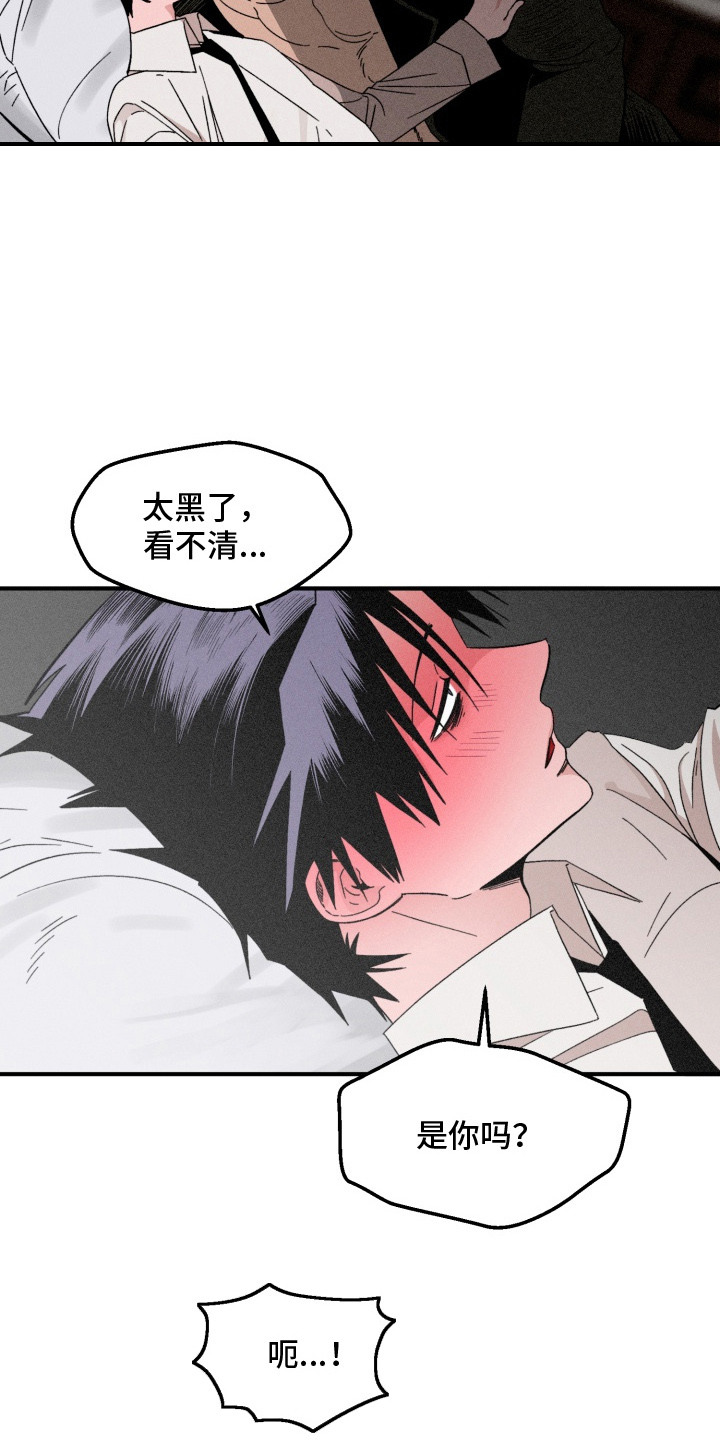 博士的惊魂夜漫画,第1章：亡故的恋人1图