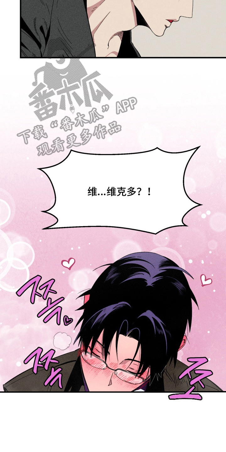 博士的惊魂夜故事漫画,第5章：确认一下5图