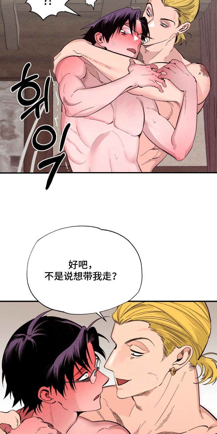 博士的工资待遇如何漫画,第7章：另一边4图