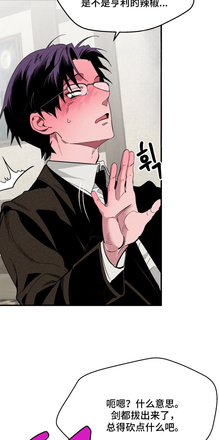 博士的惊魂夜故事漫画,第5章：确认一下1图