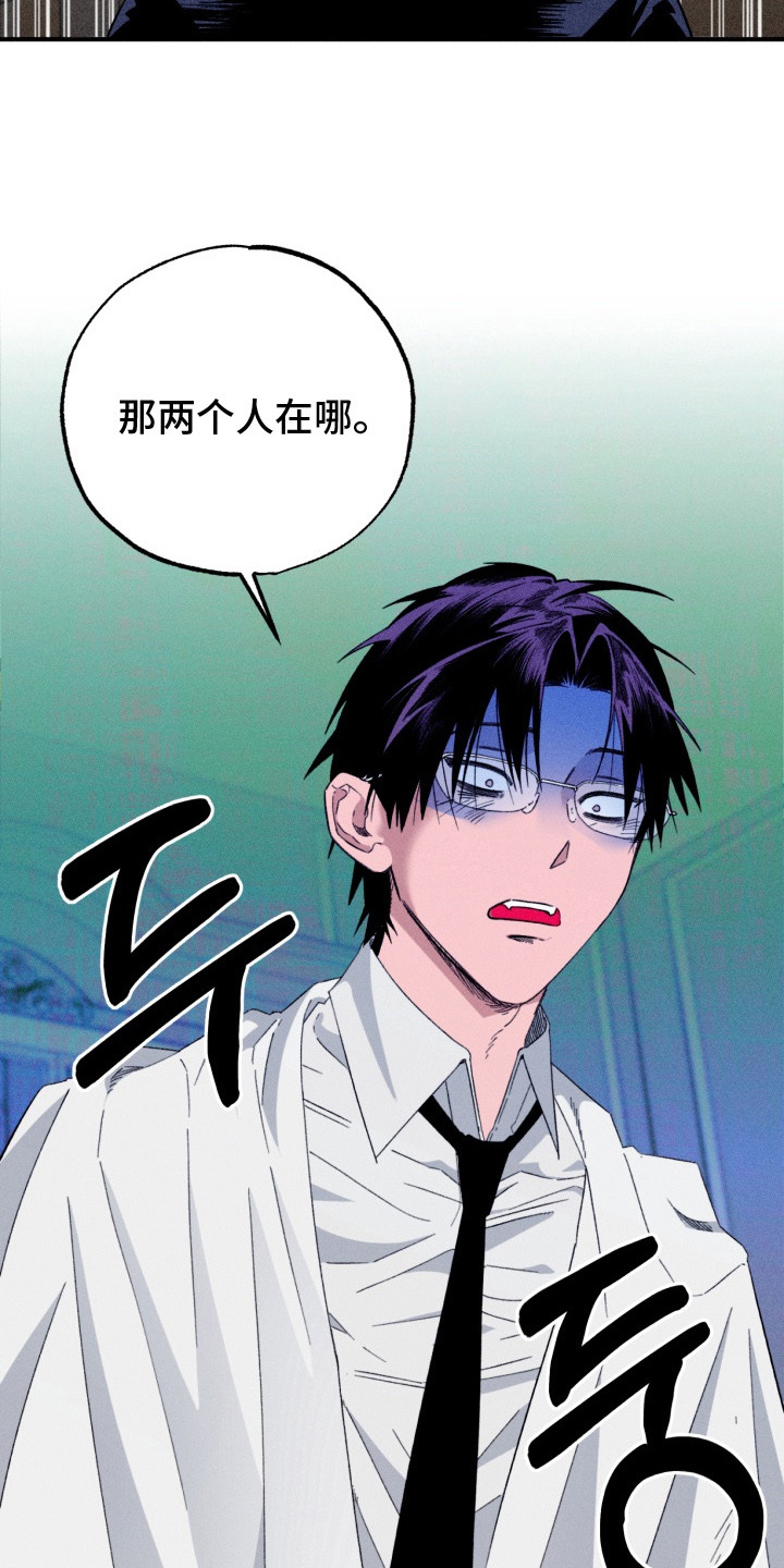 博士的惊魂夜亨利结局漫画,第3章：复活5图