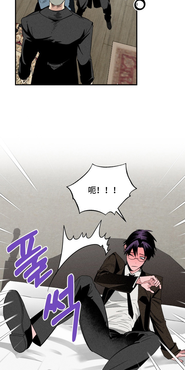 博士的惊魂夜漫画,第6章： 如你所愿4图