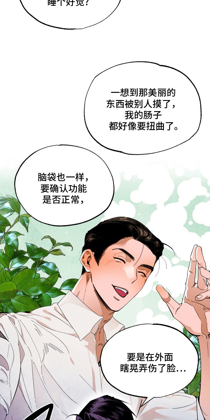 博士的惊魂夜亨利结局漫画,第3章：复活1图