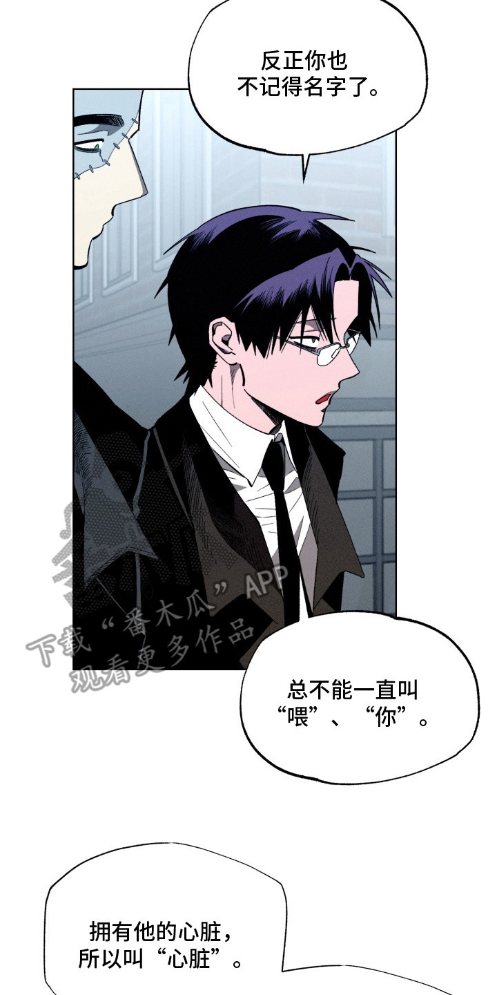 博士的惊魂夜漫画,第10章：称呼2图