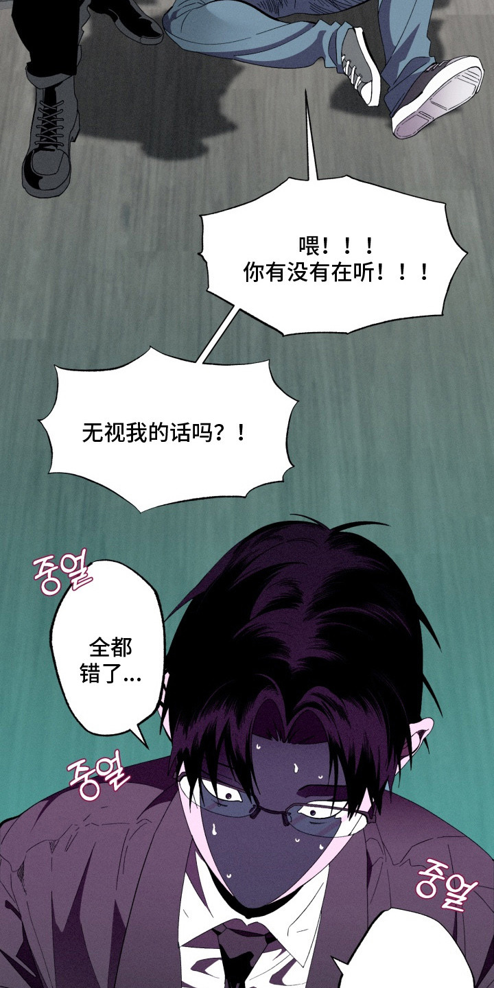 博士的待遇漫画,第12章：疯子5图