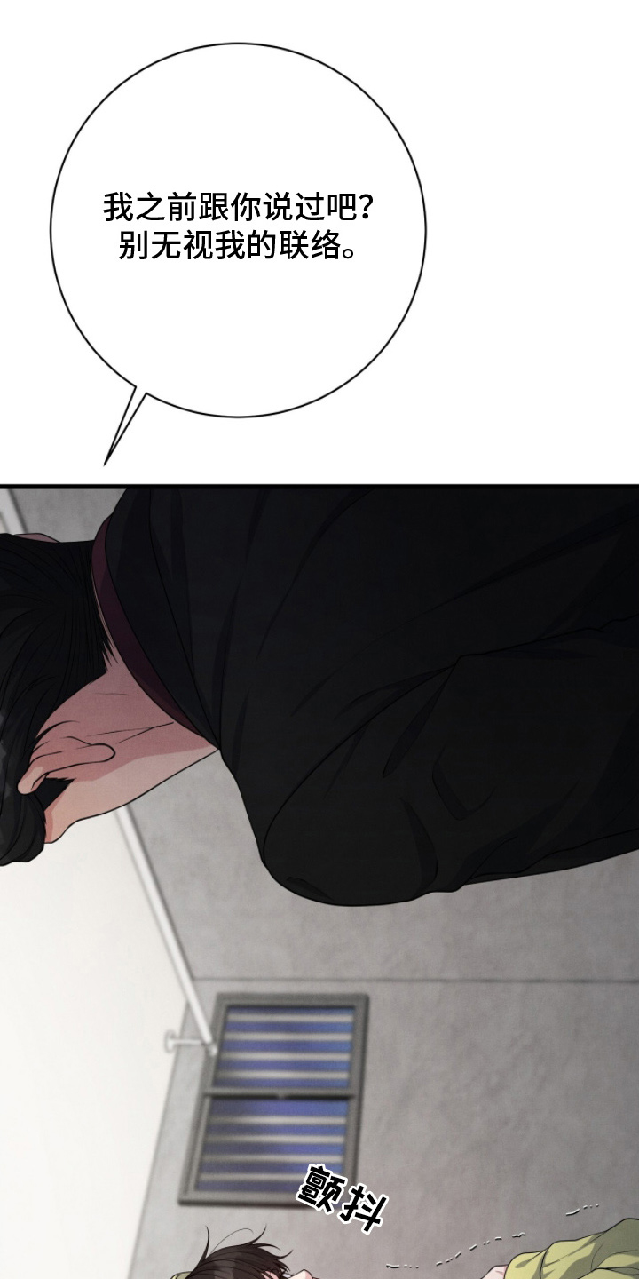 VVIP禁区漫画,第17章：讨债5图