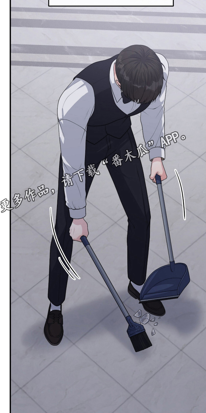 VVIP禁区漫画,第4章：一瞬间的想法3图