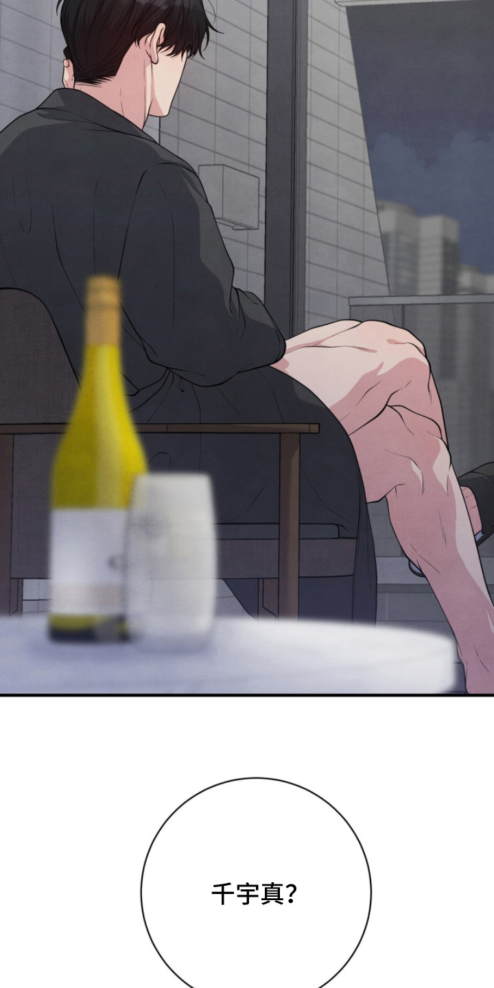 vvim漫画,第18章：联络4图