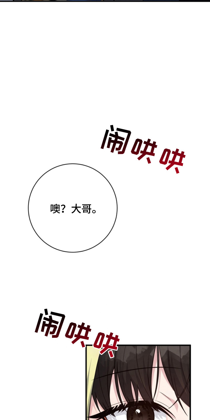 VVIP禁区漫画,第17章：讨债3图