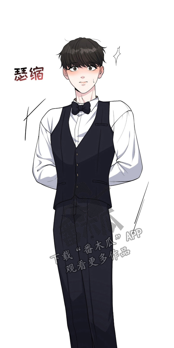 VVIP禁区漫画,第2章：身不由己3图