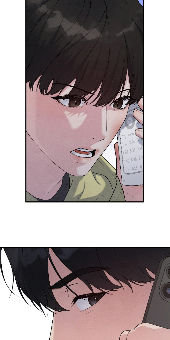 vvip卡片漫画,第19章：冒犯了1图