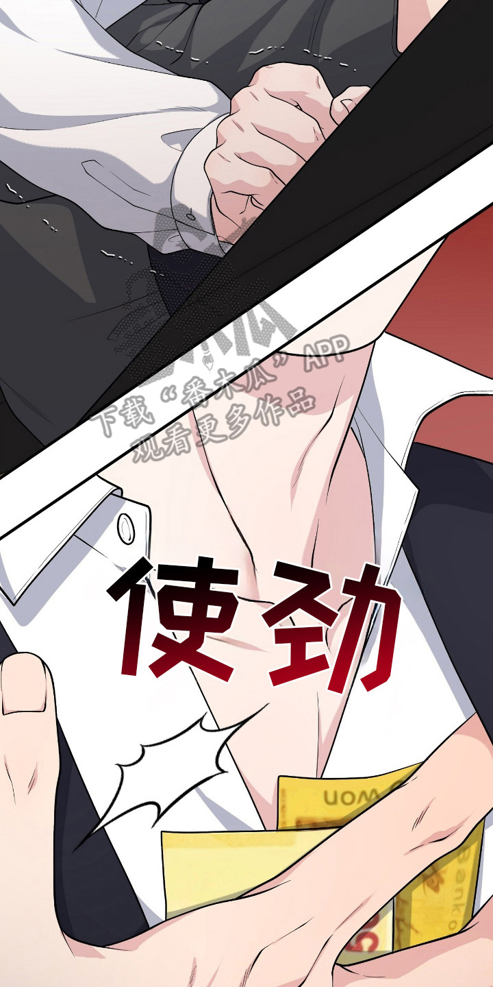 VVIP禁区漫画,第10章：是钱不够吗4图