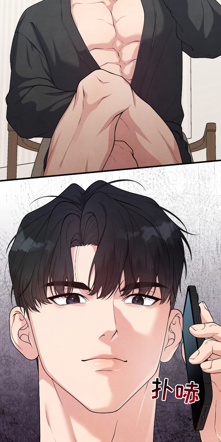 vvip是什么网站漫画,第19章：冒犯了2图