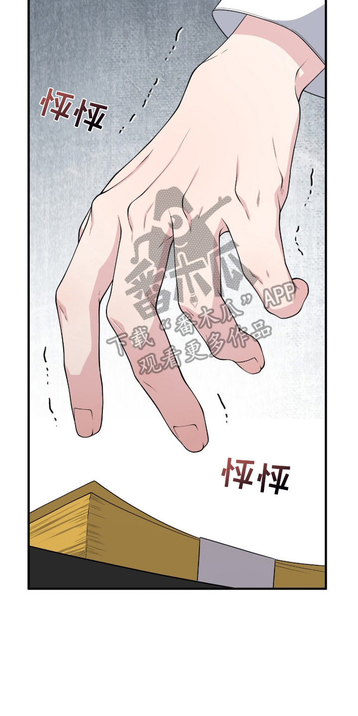 vvip位置漫画,第13章：有时间吗4图