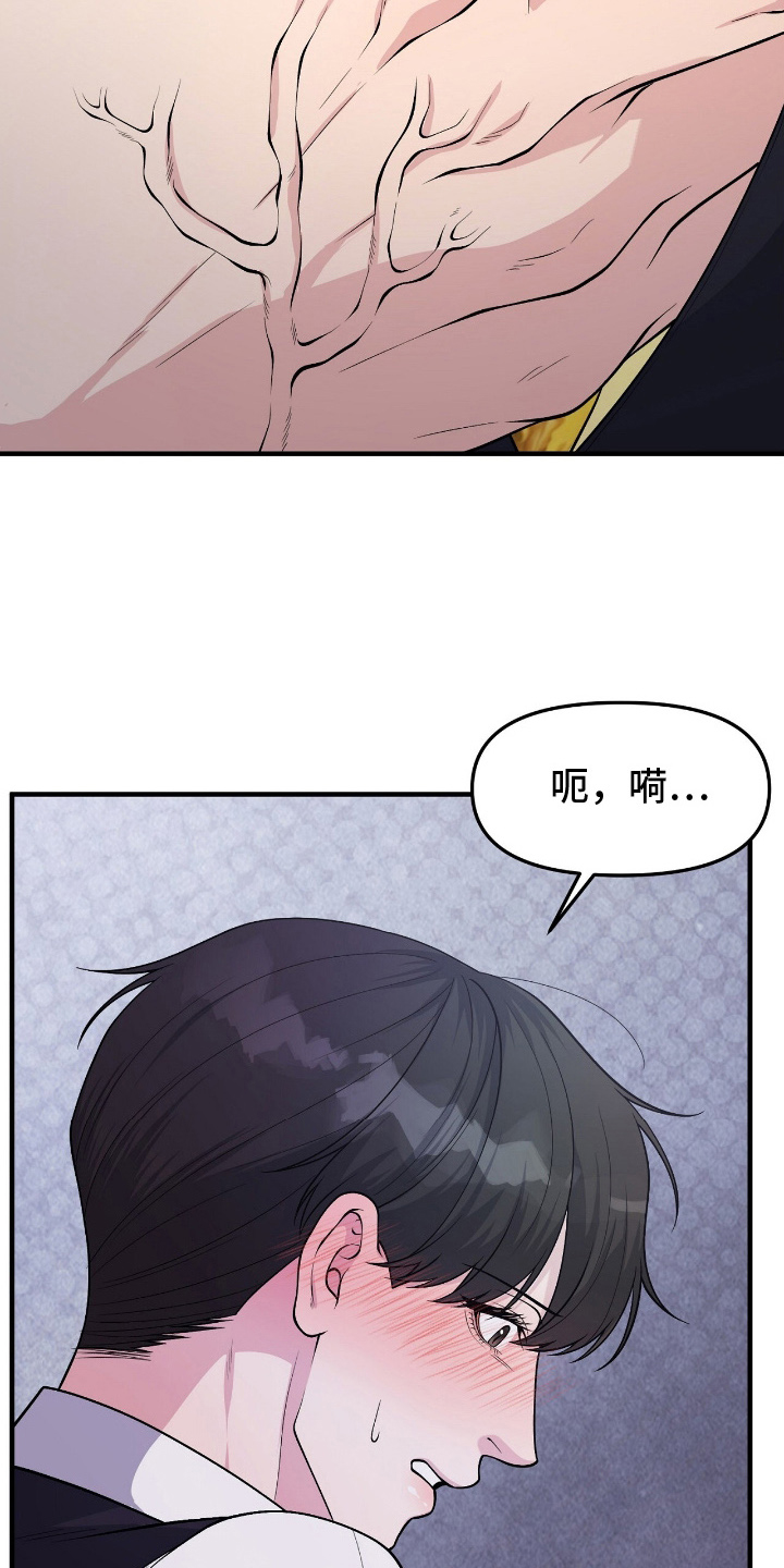 VVIP禁区漫画,第10章：是钱不够吗5图
