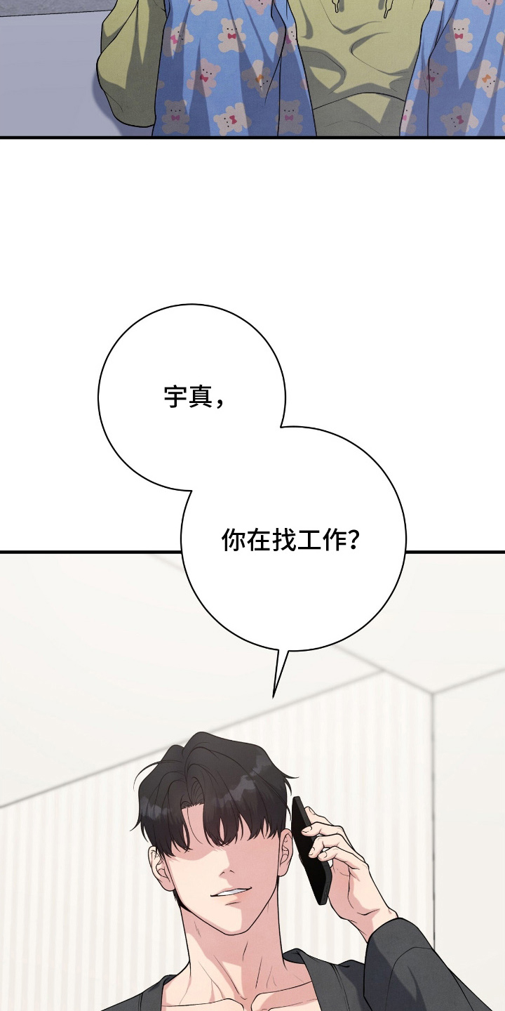 vvip是什么网站漫画,第19章：冒犯了1图