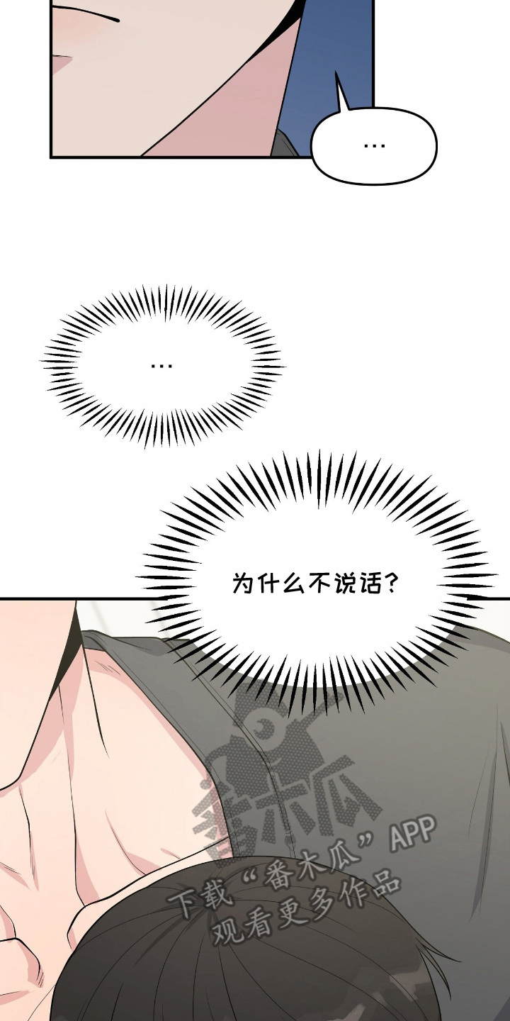 VVIP禁区漫画,第10章：是钱不够吗5图