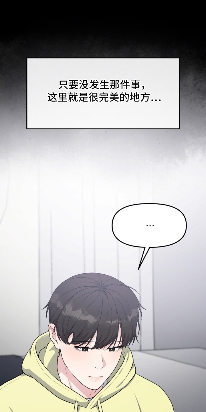 vvip是什么网站漫画,第14章：真实性别2图