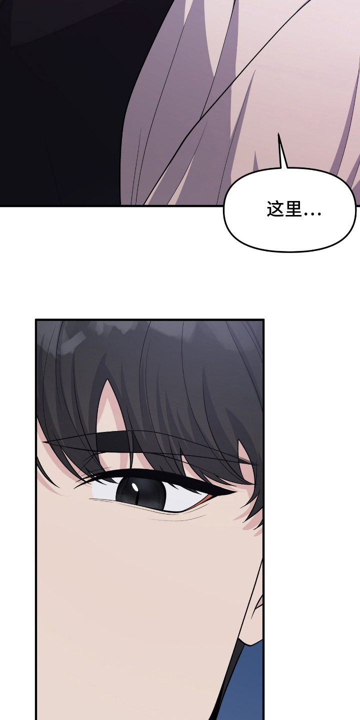 VVIP禁区漫画,第10章：是钱不够吗4图