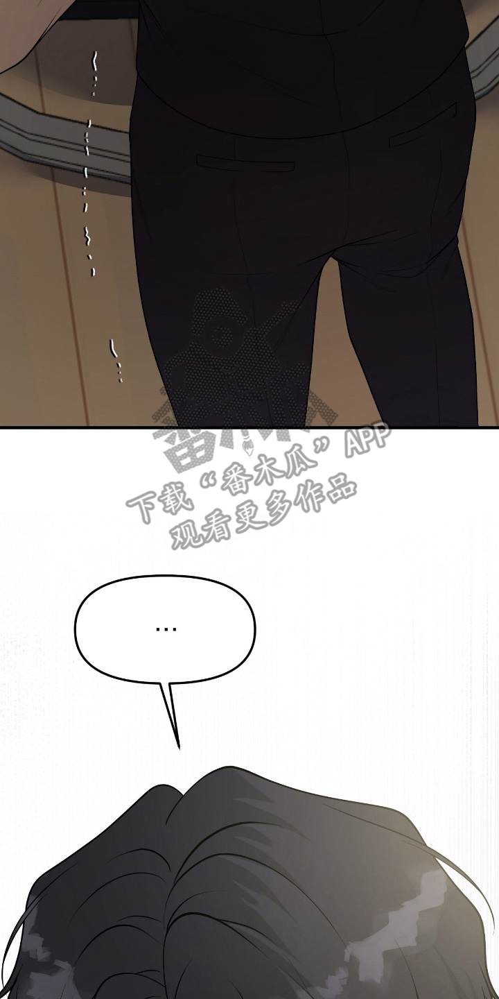 推荐vvip漫画,第11章：再问一次1图