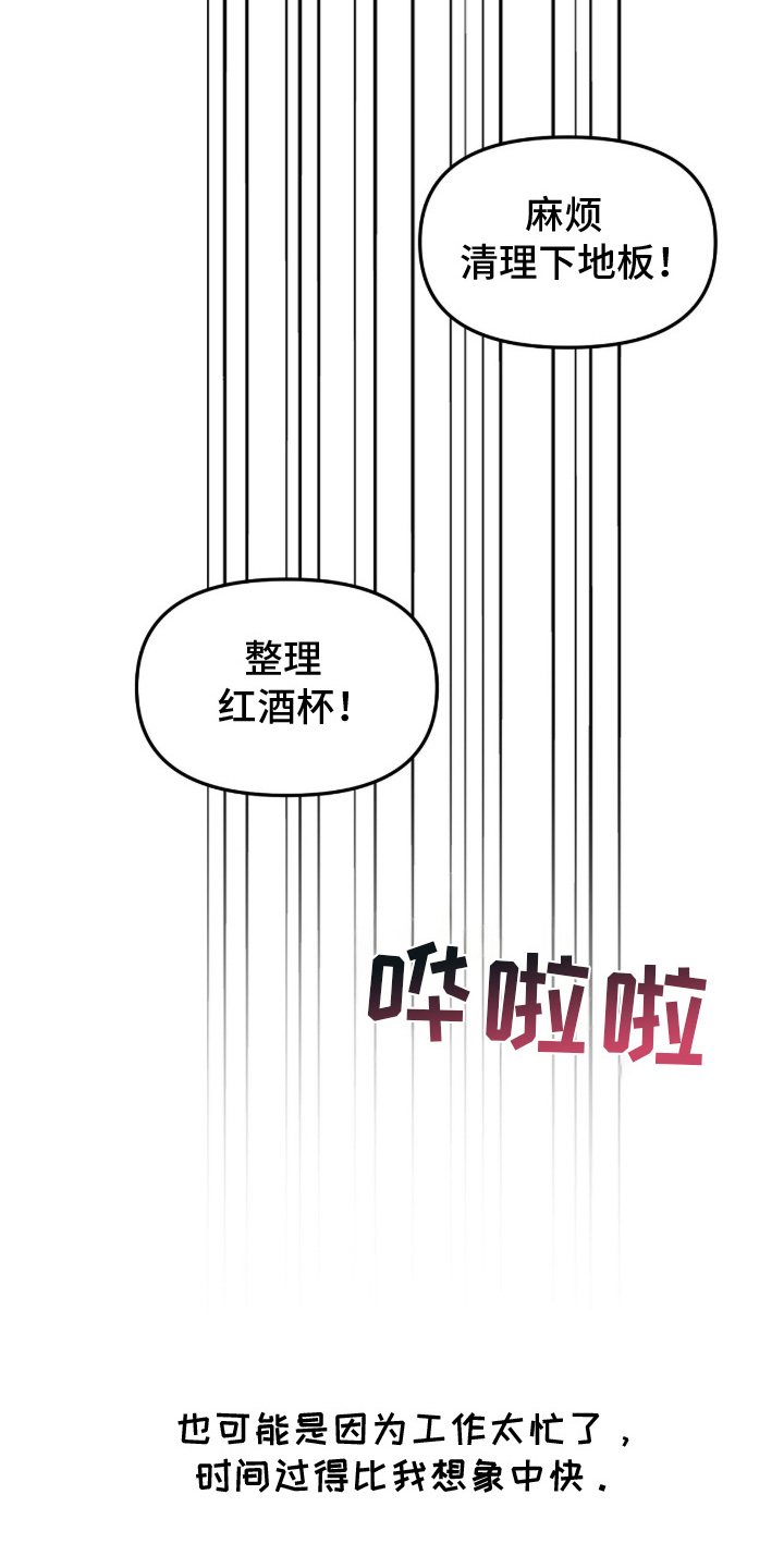 推荐vvip漫画,第3章：第一次来这里2图