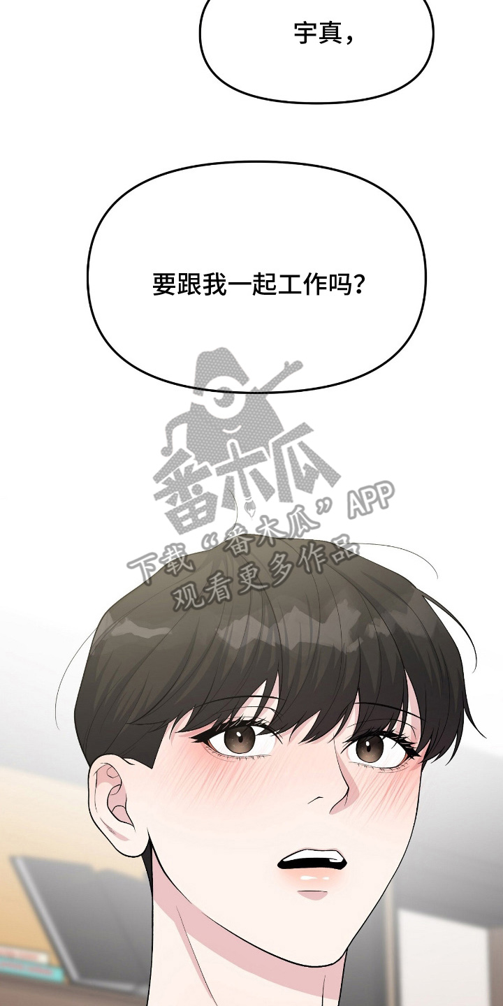 VVIP禁区漫画,第12章：想不想4图