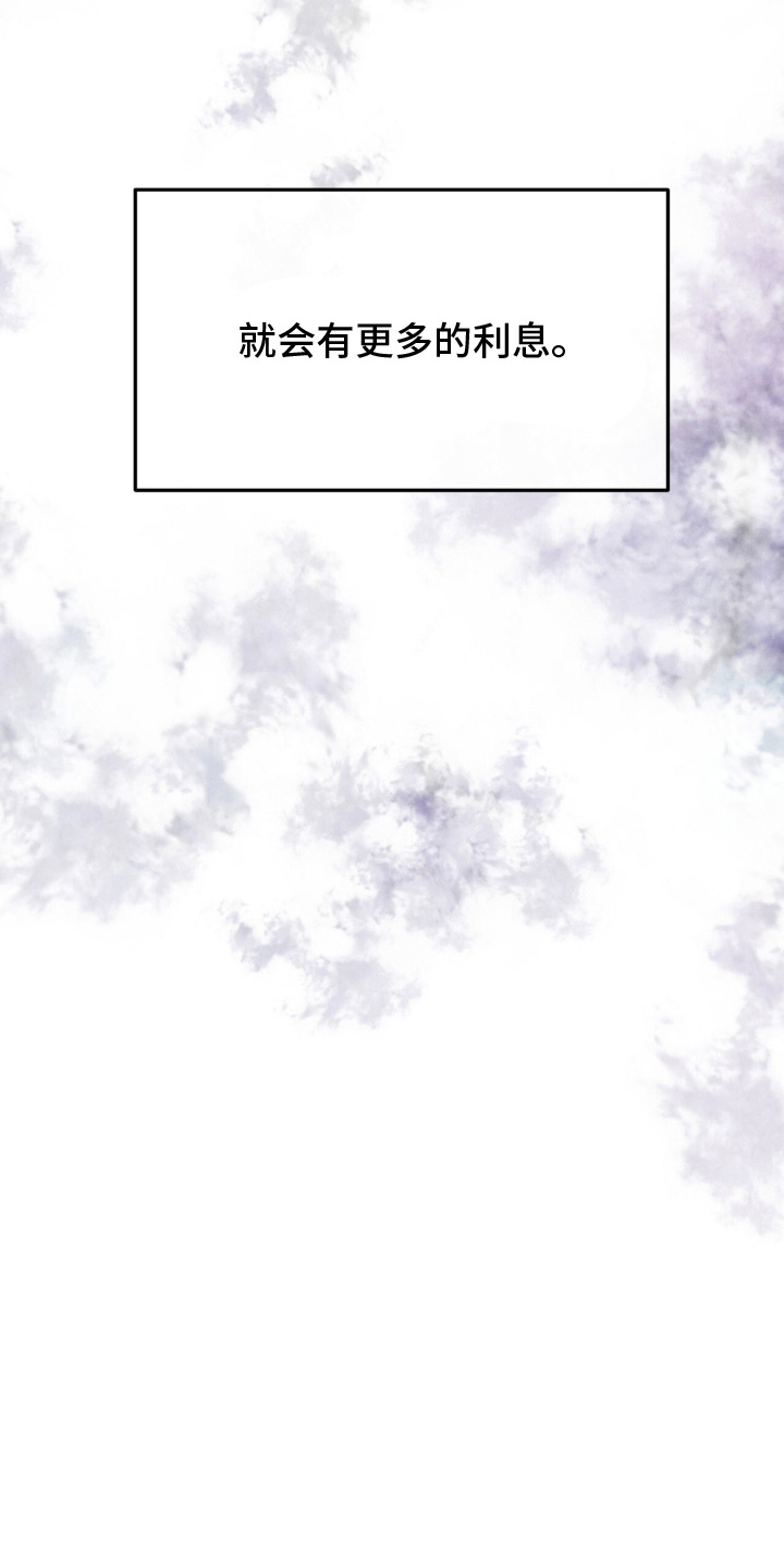 VVIP禁区漫画,第12章：想不想2图