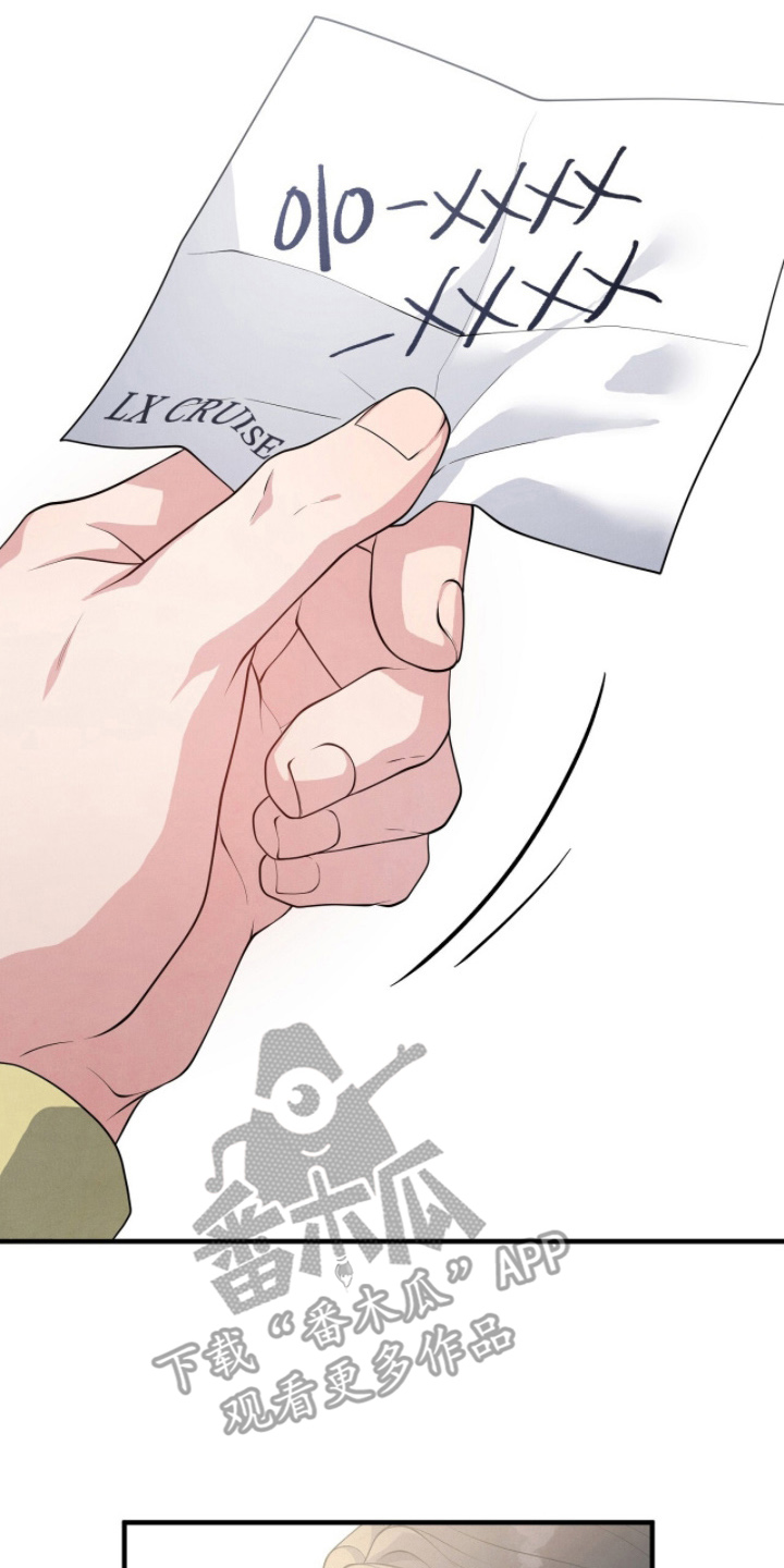 VVIP禁区漫画,第17章：讨债1图