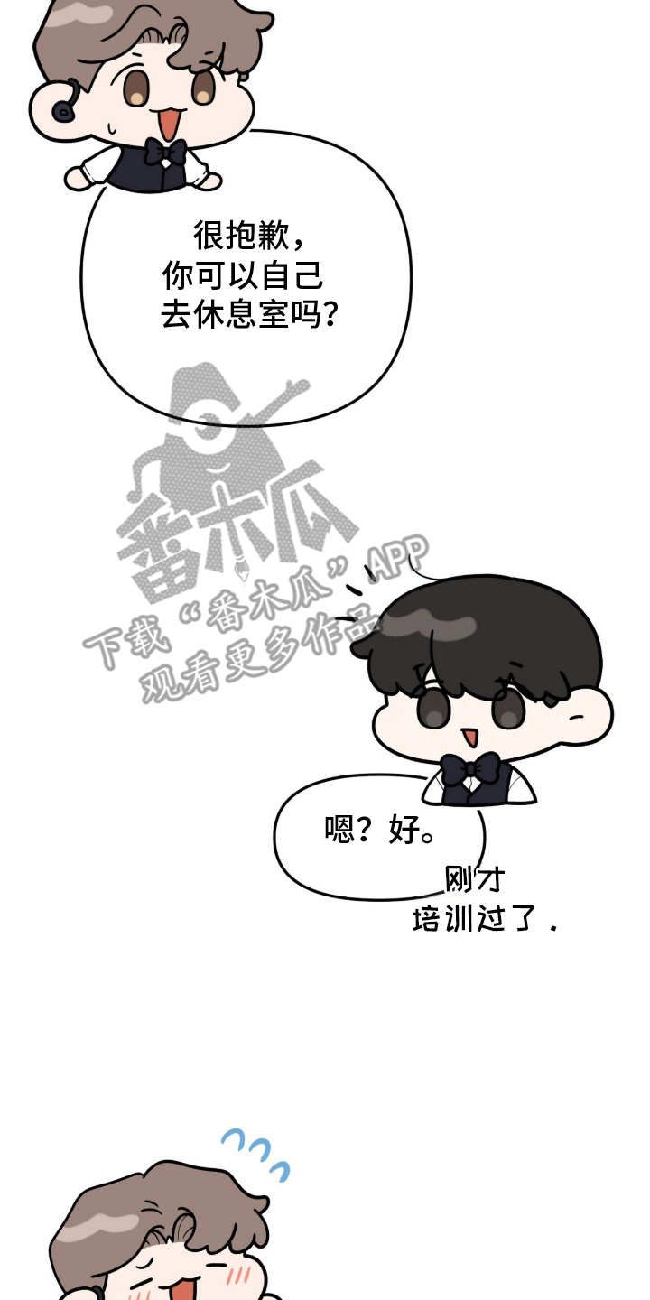 VVIP禁区漫画,第3章：第一次来这里1图