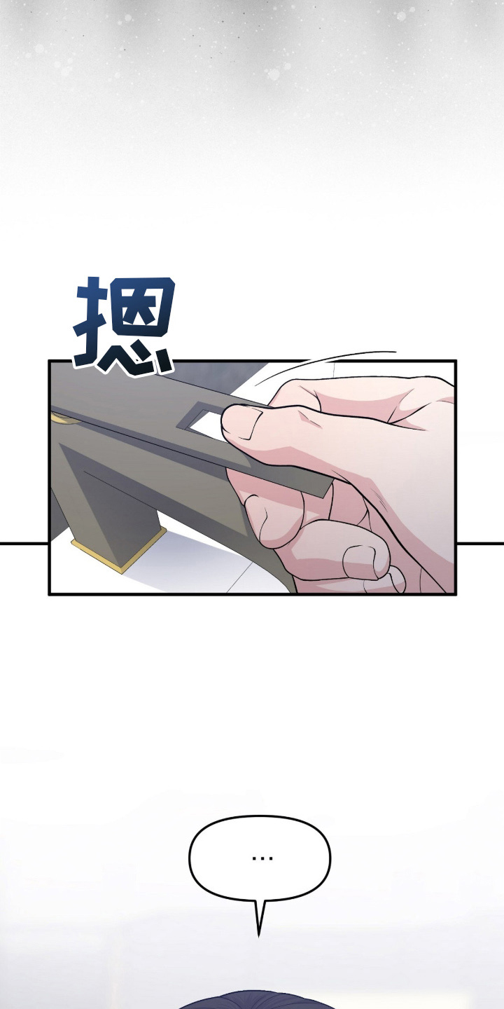 VVIP禁区漫画,第2章：身不由己4图