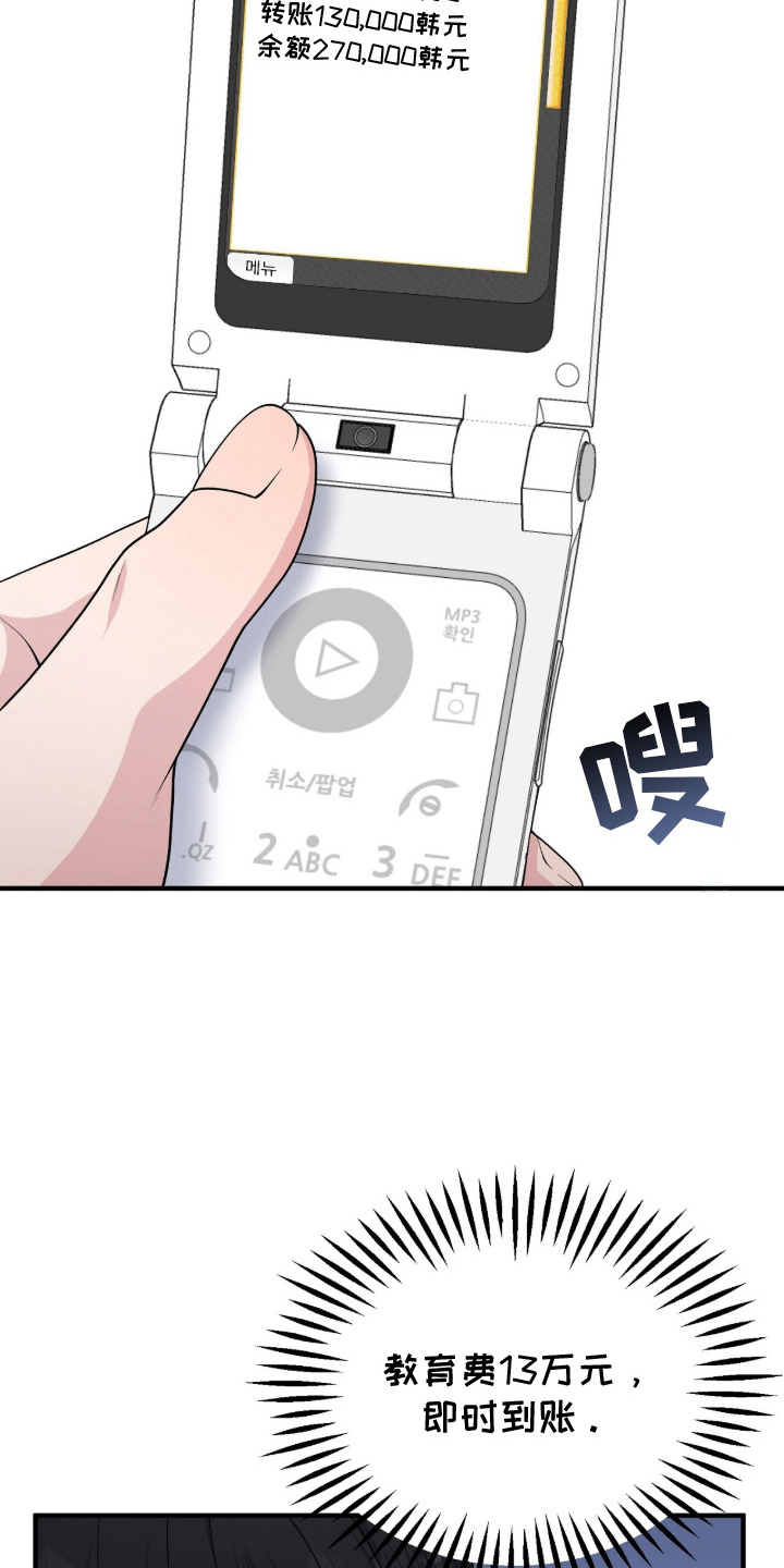 VVIP禁区漫画,第2章：身不由己3图