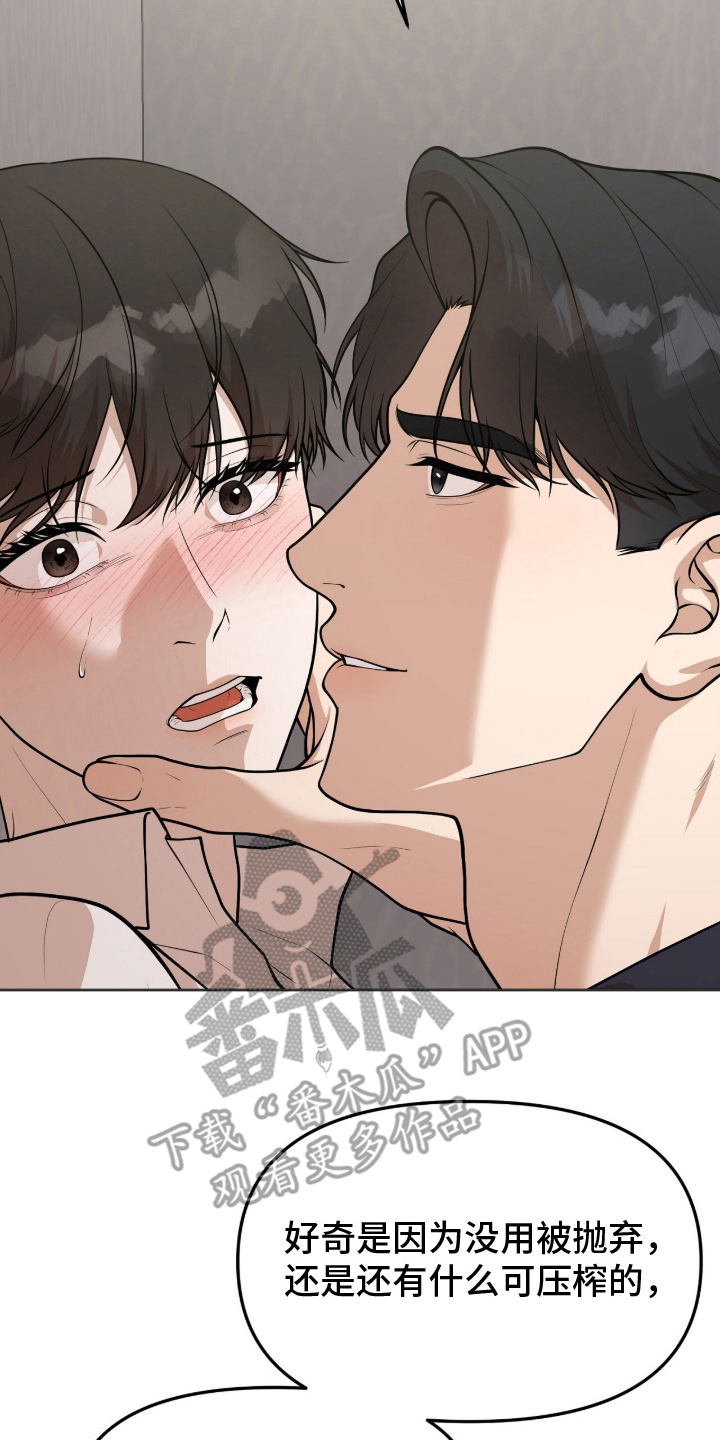 VVIP禁区漫画,第1章：度假船4图