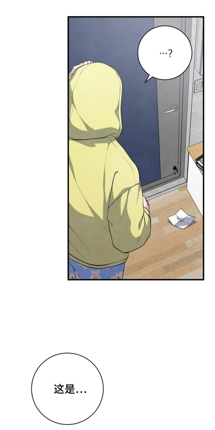 VVIP禁区漫画,第17章：讨债5图