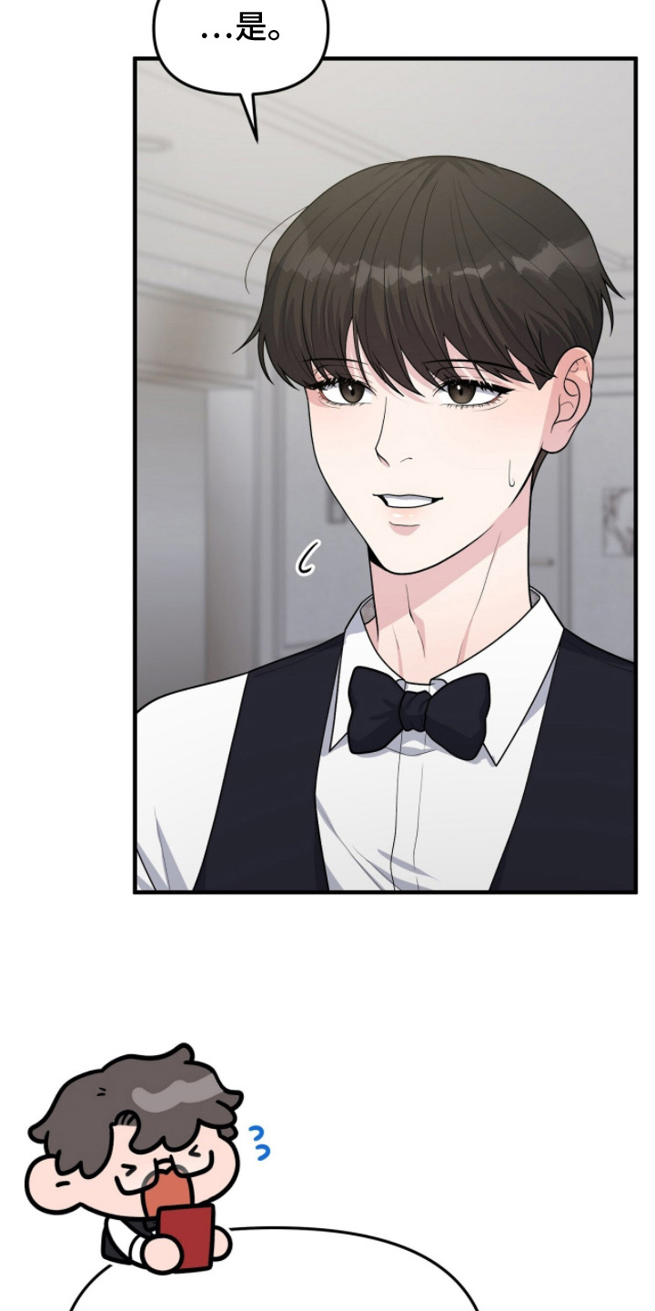 vvip范围漫画,第6章：不可以失误4图