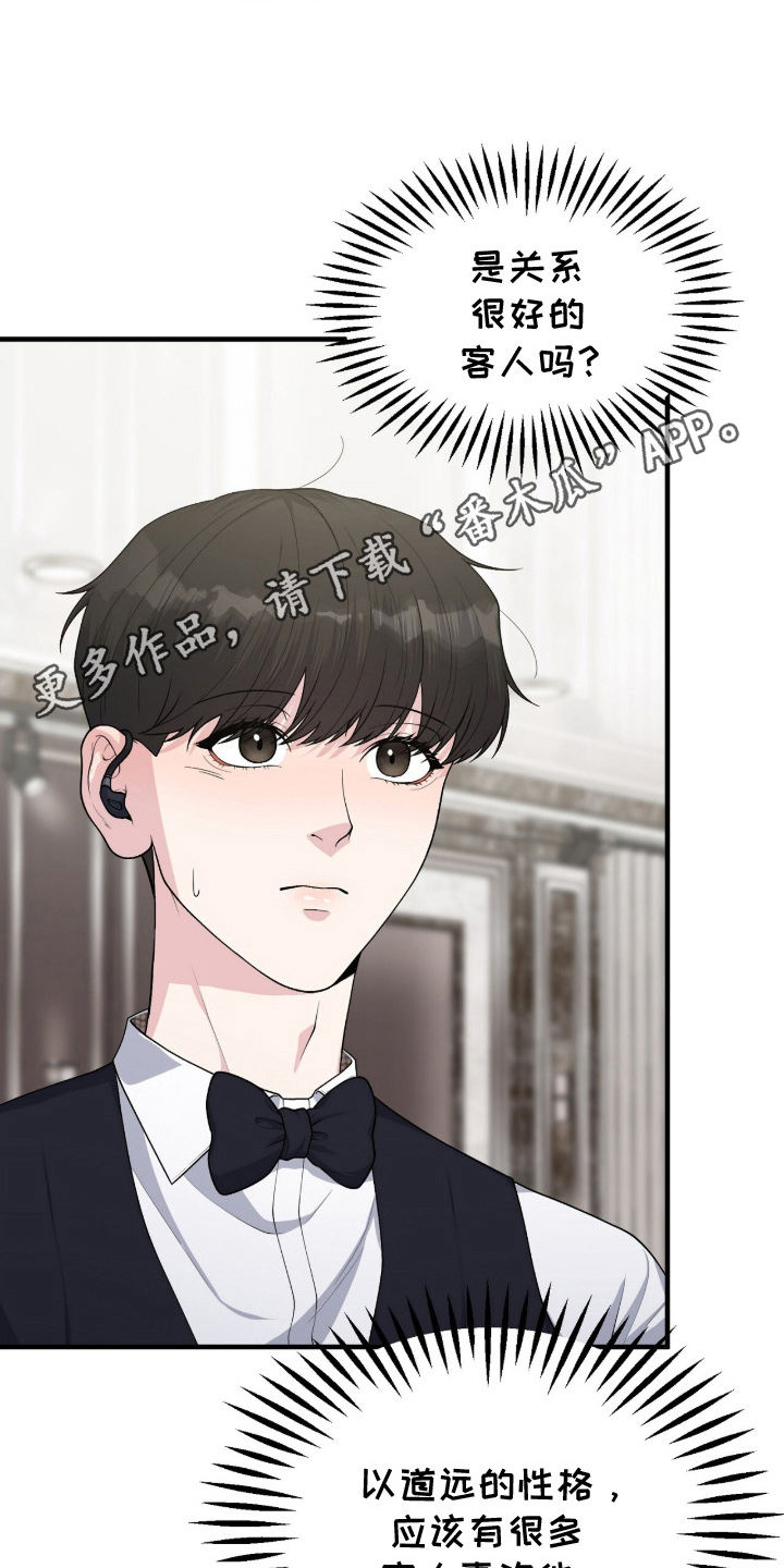 VVIP禁区漫画,第3章：第一次来这里5图