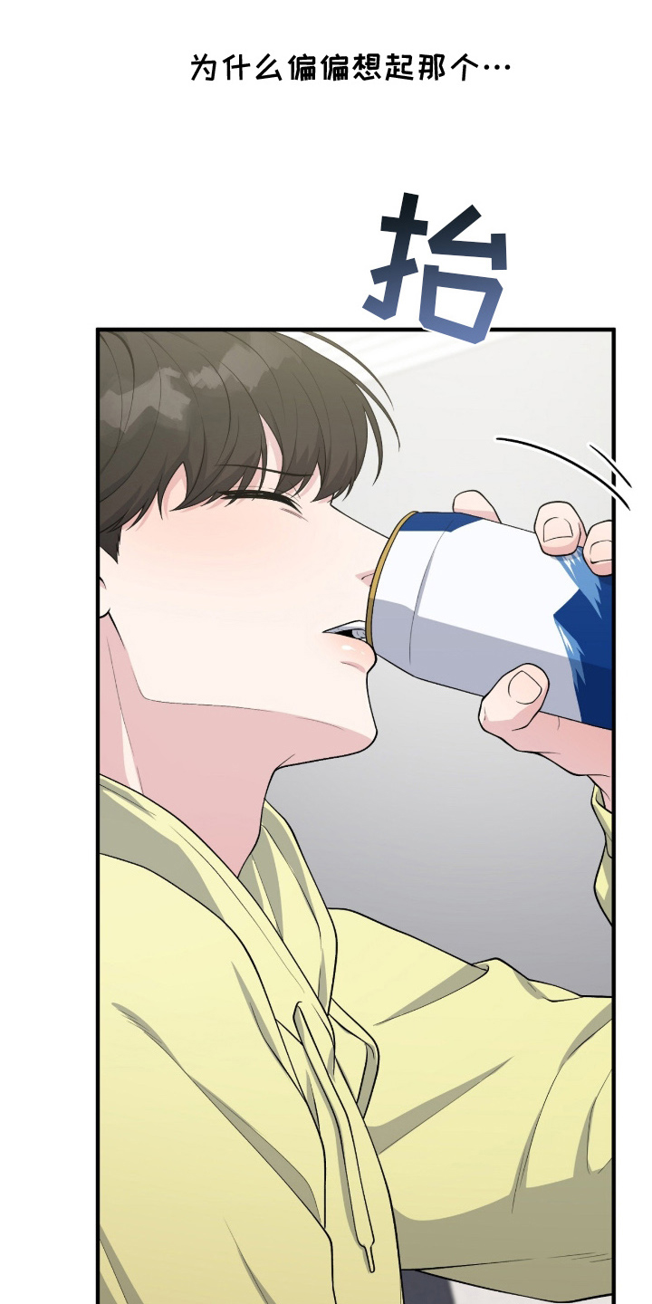 vvip是什么网站漫画,第14章：真实性别4图