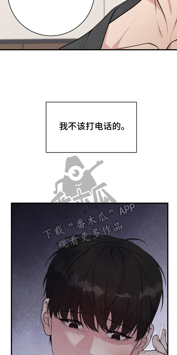 vvip是什么网站漫画,第19章：冒犯了1图