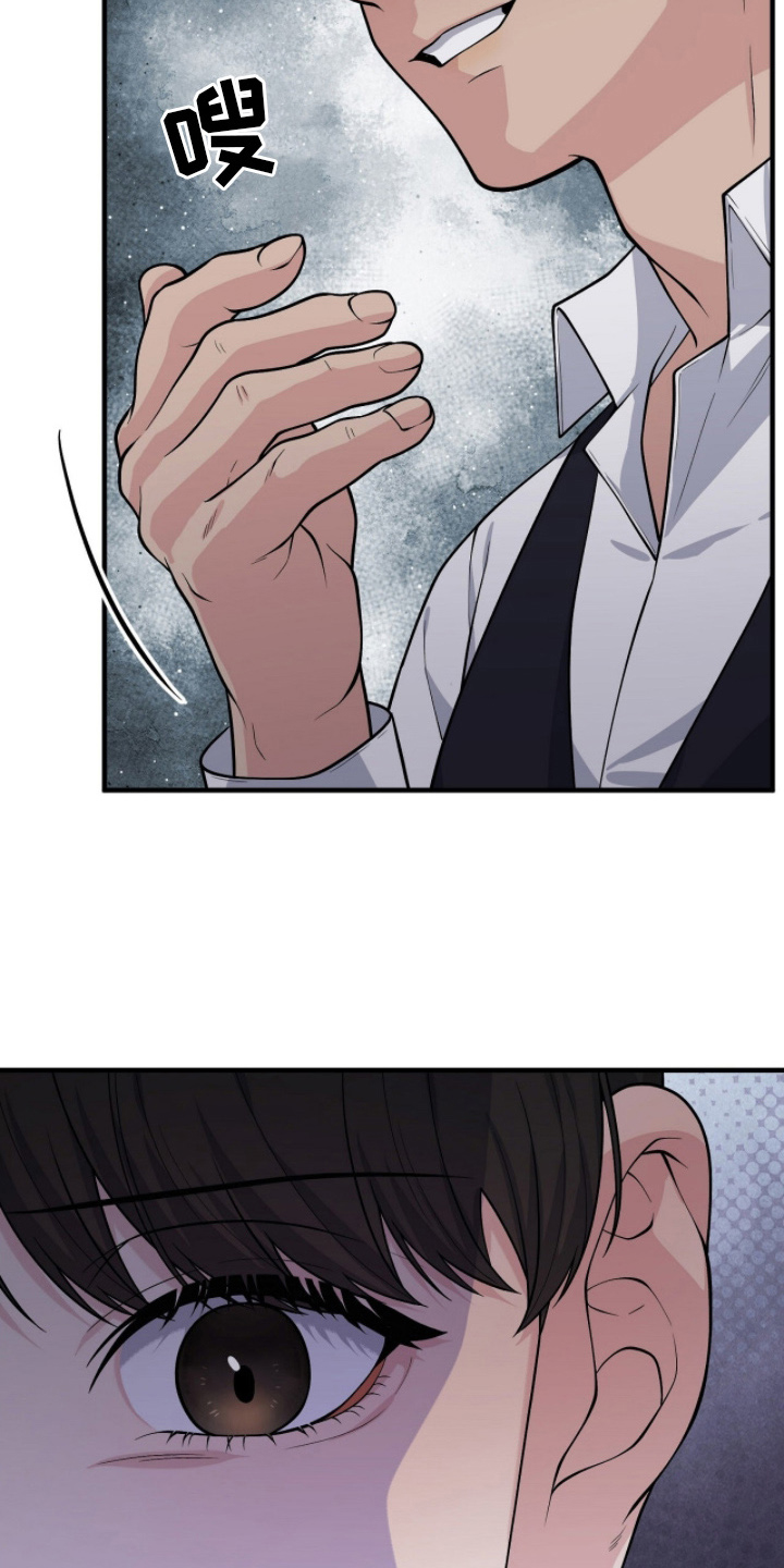 推荐vvip漫画,第5章：辛苦了2图